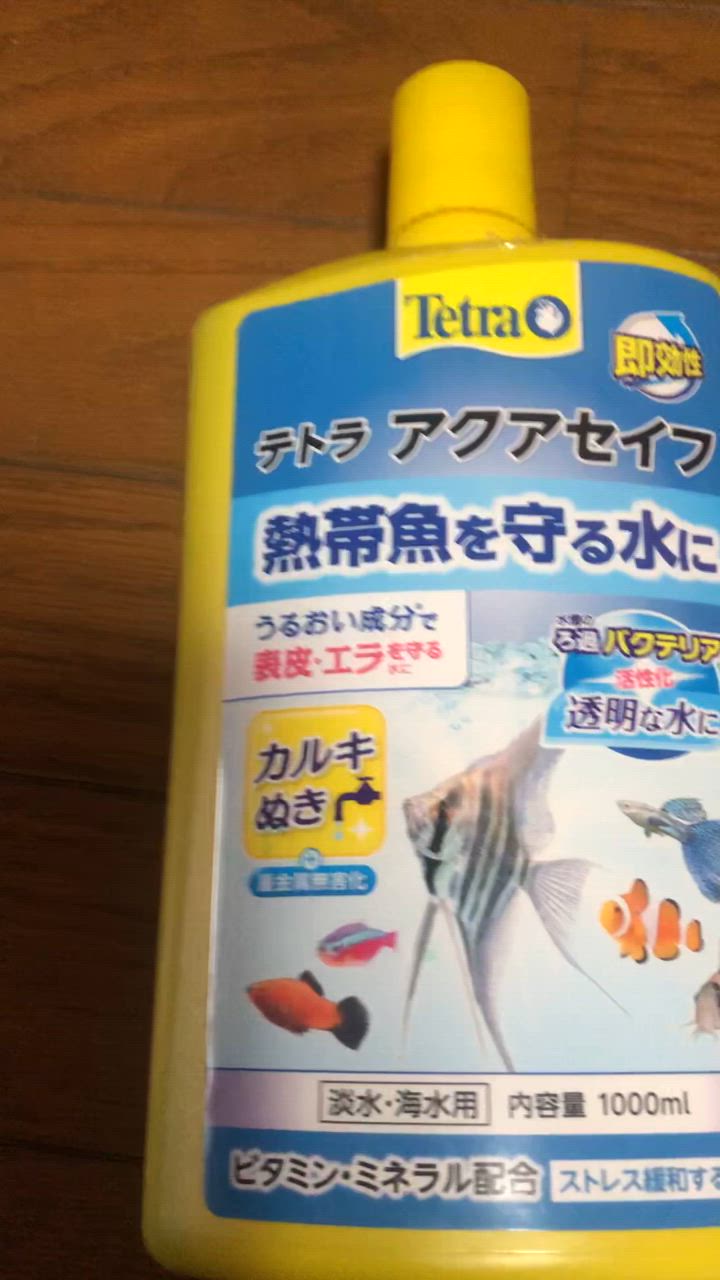 テトラ アクアセイフ 5L 淡水・海水用 粘膜保護剤 水質調整 Amazon.co.jp: テトラ (Tetra) アクアセイフ 5リットル 有害な
