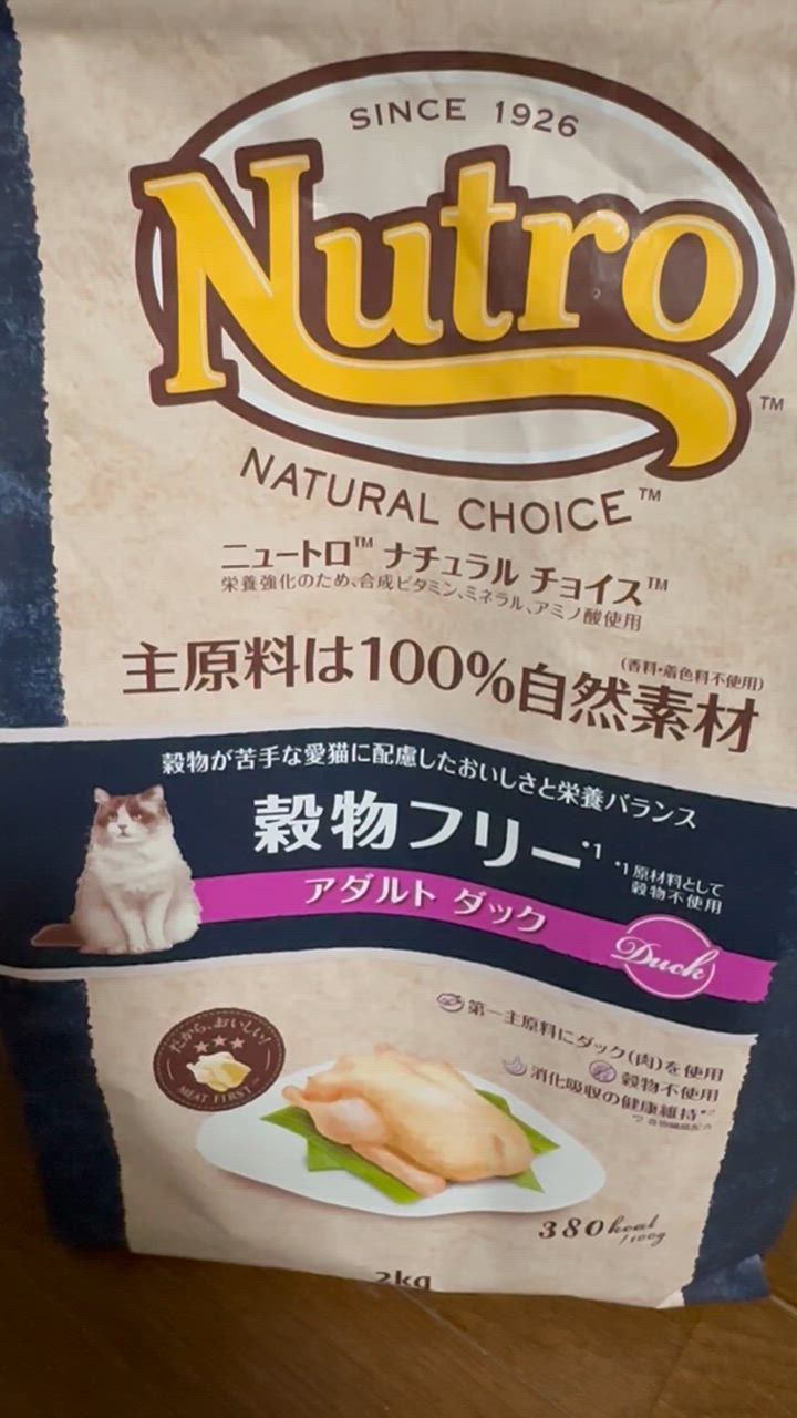 ニュートロ　ナチュラルチョイス　アダルトダック ナチュラルチョイス ニュートロ ナチュラルチョイス 穀物フリー