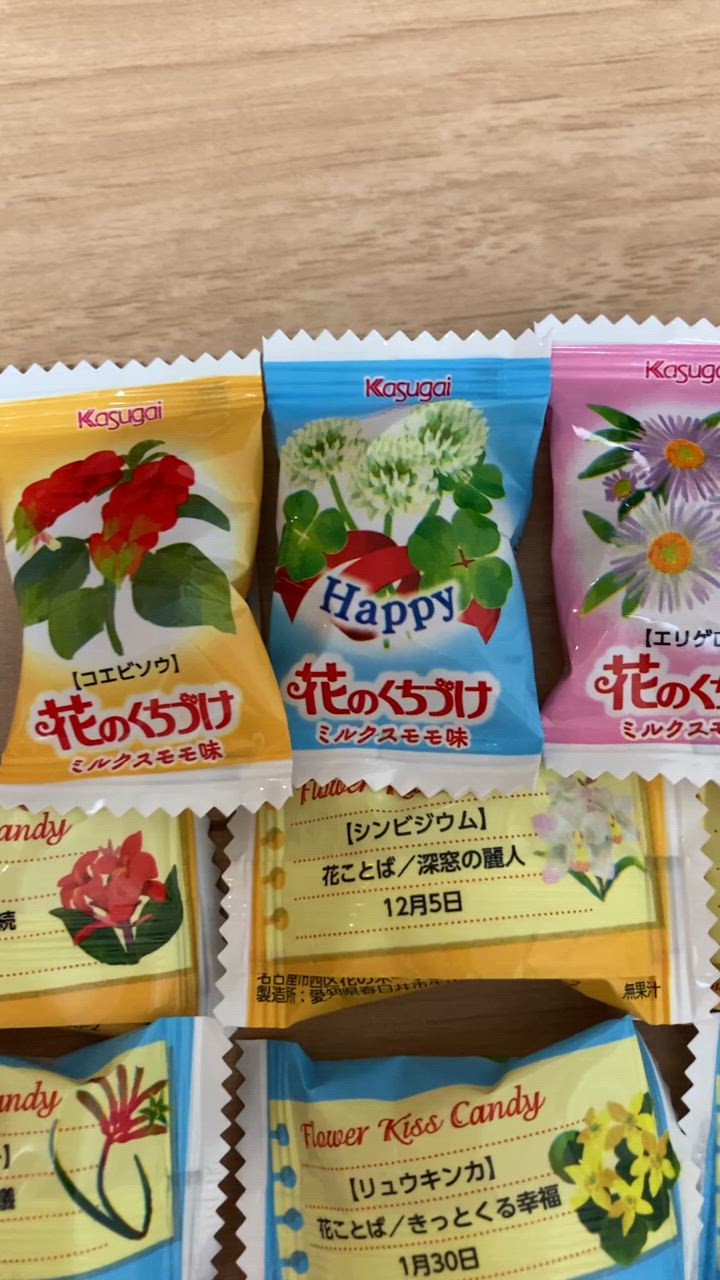 1kg入 花のくちづけ 1袋 春日井製菓 【ヤマト運輸発送の場合