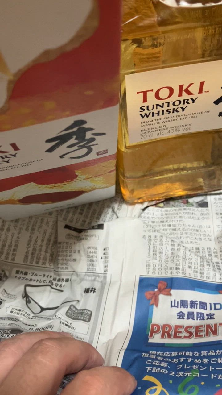 サントリーウイスキー 季 TOKI 100周年記念ボトル 43% 700ml