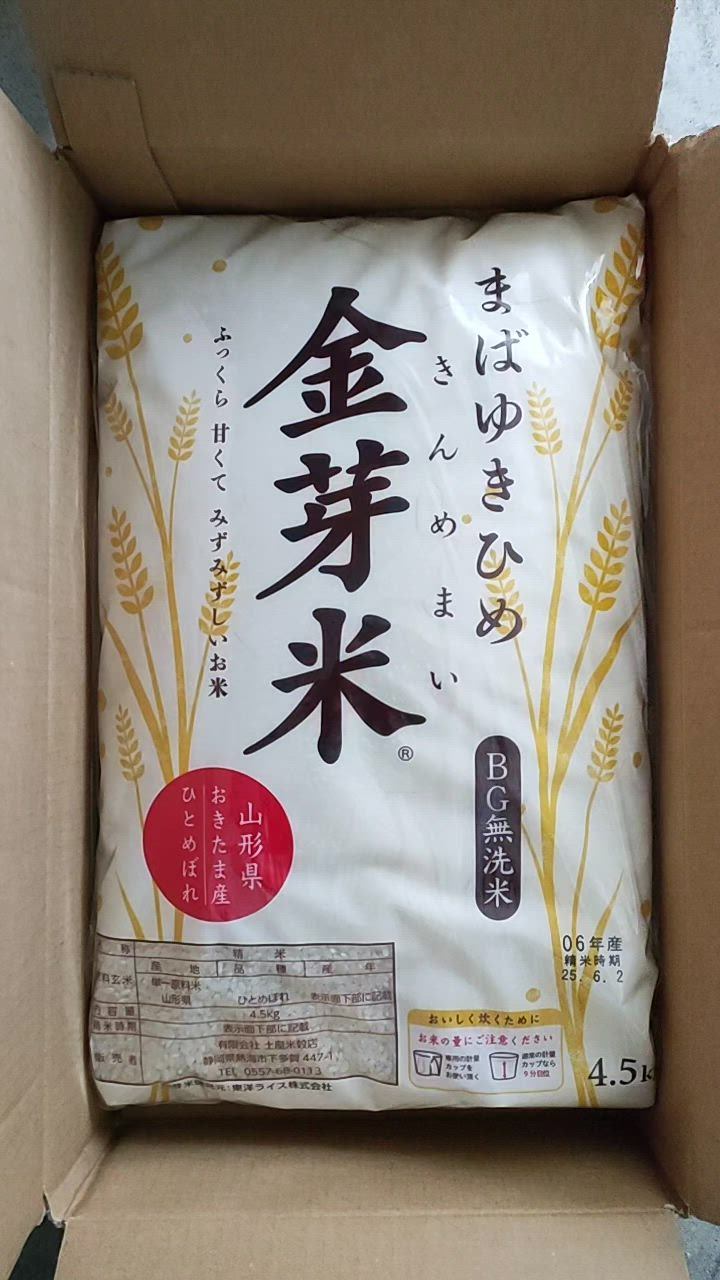 白雪姫さん専用　15㎏☓4袋　すべて精米 Amazon.co.jp: 【精米】 秋田県産 白米 ミルキープリンセス 18kg