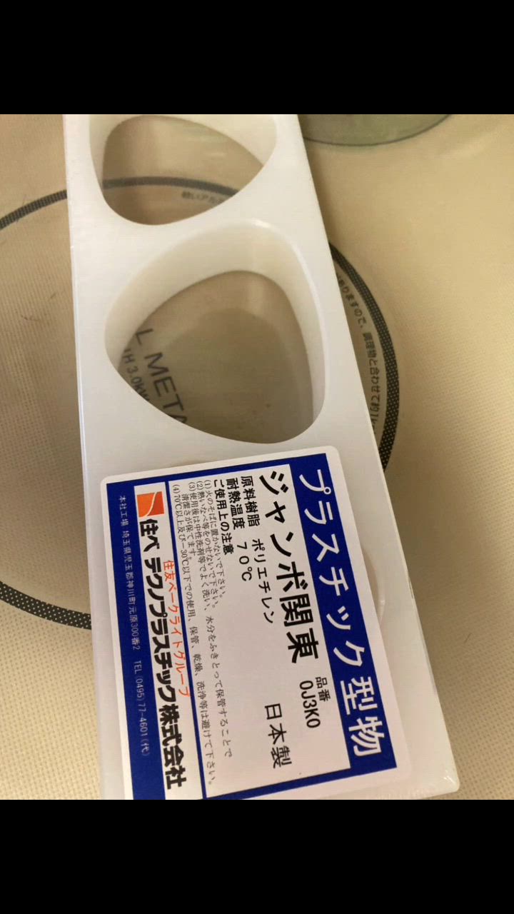 住友ベークライト　おにぎり型　2個 おにぎり　新品 未使用品　未開封品 住友ベークライト おにぎり型 2個 おにぎり 新品 未使用品 未