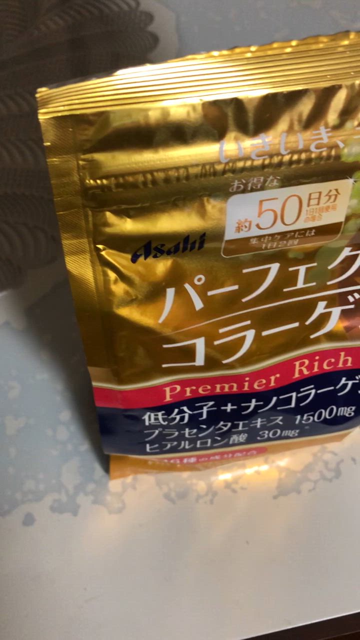 【新品未開封】パーフェクトコラーゲンpremium rich 50日分2セット! パーフェクトアスタコラーゲン プレミアリッチ 50日分 ( 378g