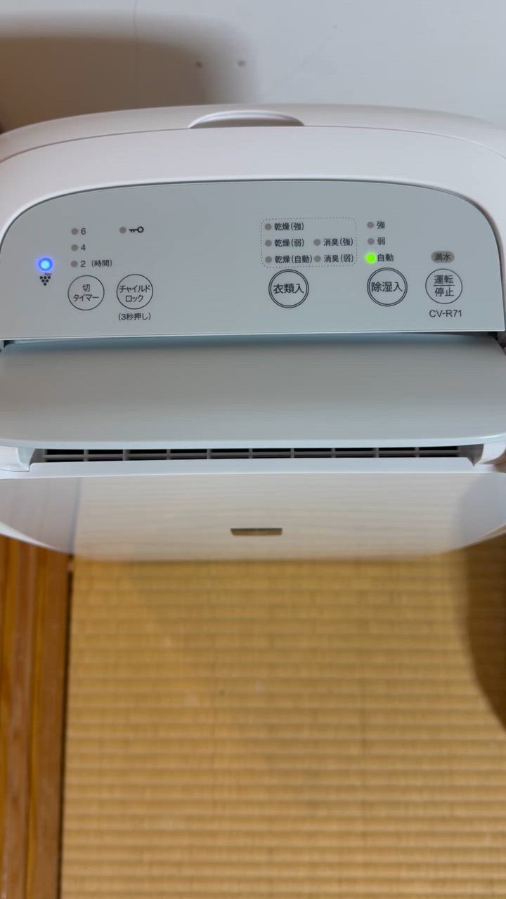 Amazon | シャープ 衣類乾燥機 除湿機 7.1L / プラズマ