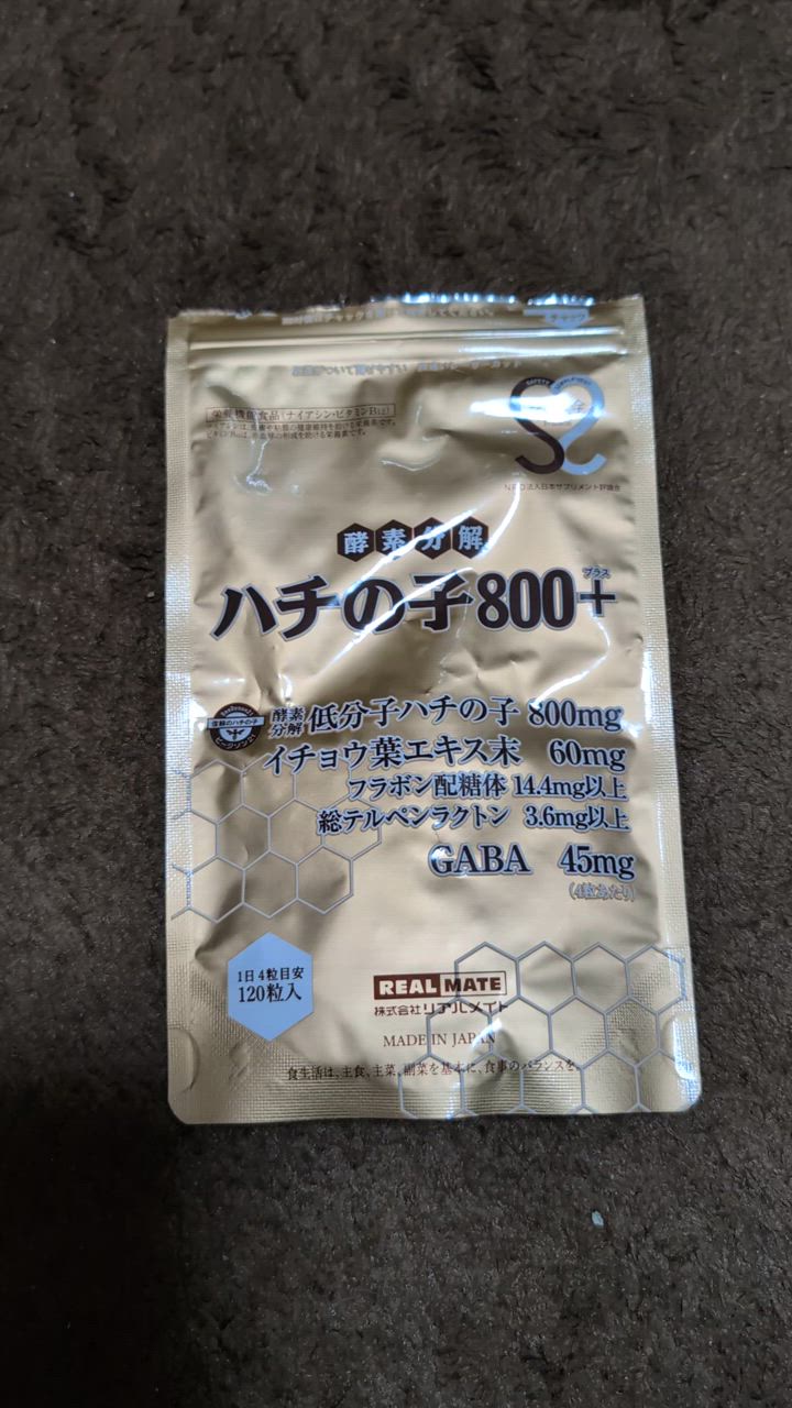 ハチの子800＋  3袋 楽天市場】送料無料 お得な3袋セット【ハチの子800プラス リアル