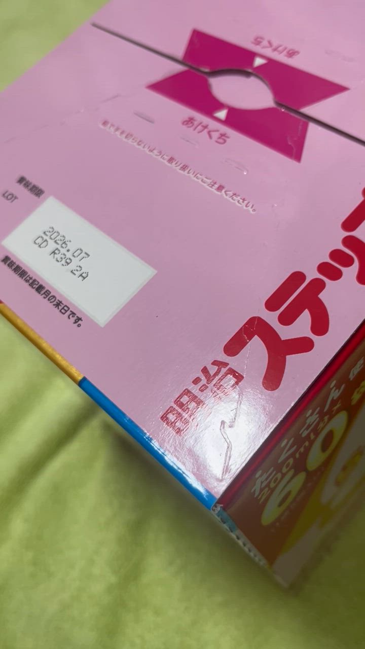 ステップらくらくキューブ　60袋 2箱セット 明治 ステップらくらくキューブ 1袋5個入り×60袋 : ヤマダデンキ