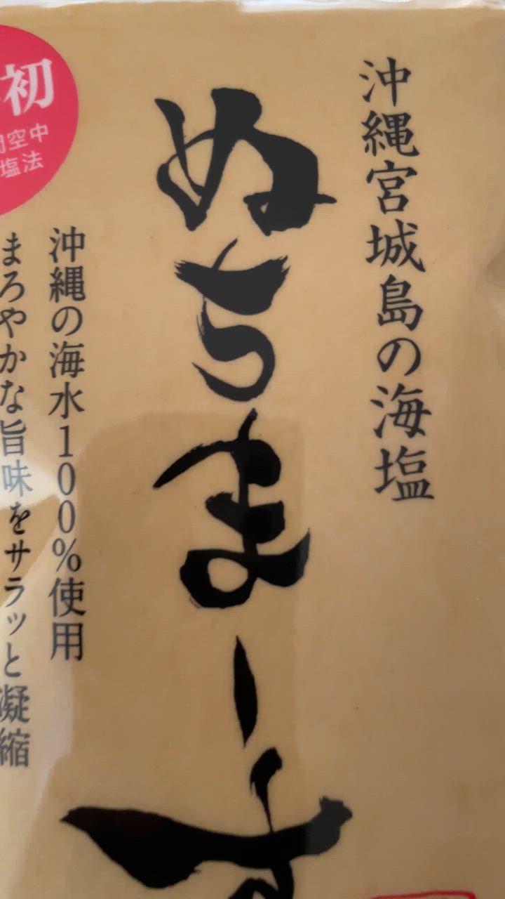 ●250g×6●ぬちまーす ぬちまーす顆粒(250g)