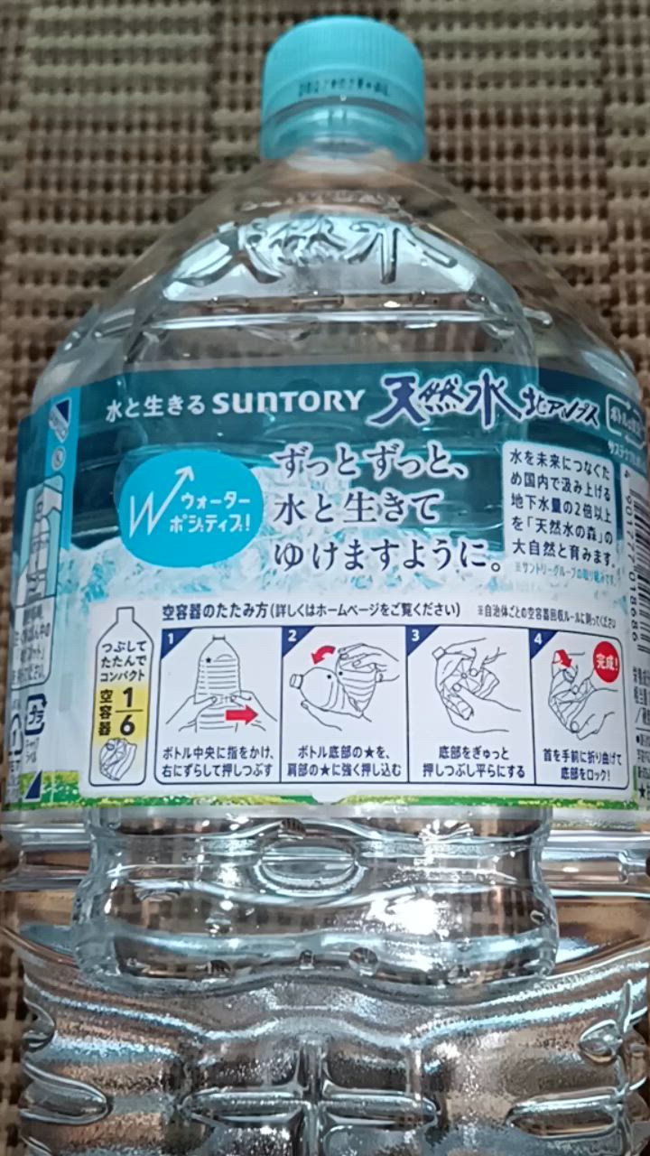 天然水 高賀の森水 500ml ペットボトル 24本入 ミネラルウォーター 国産
