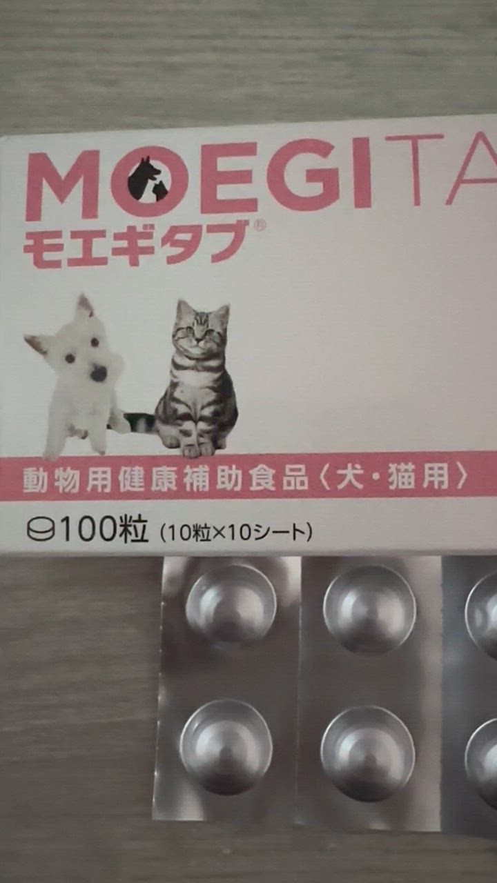 モエギタブ 犬・猫用 サプリメント 100粒×2箱 共立製薬 モエギタブ 100粒 (犬用健康管理用品) 価格比較 - 価格.com