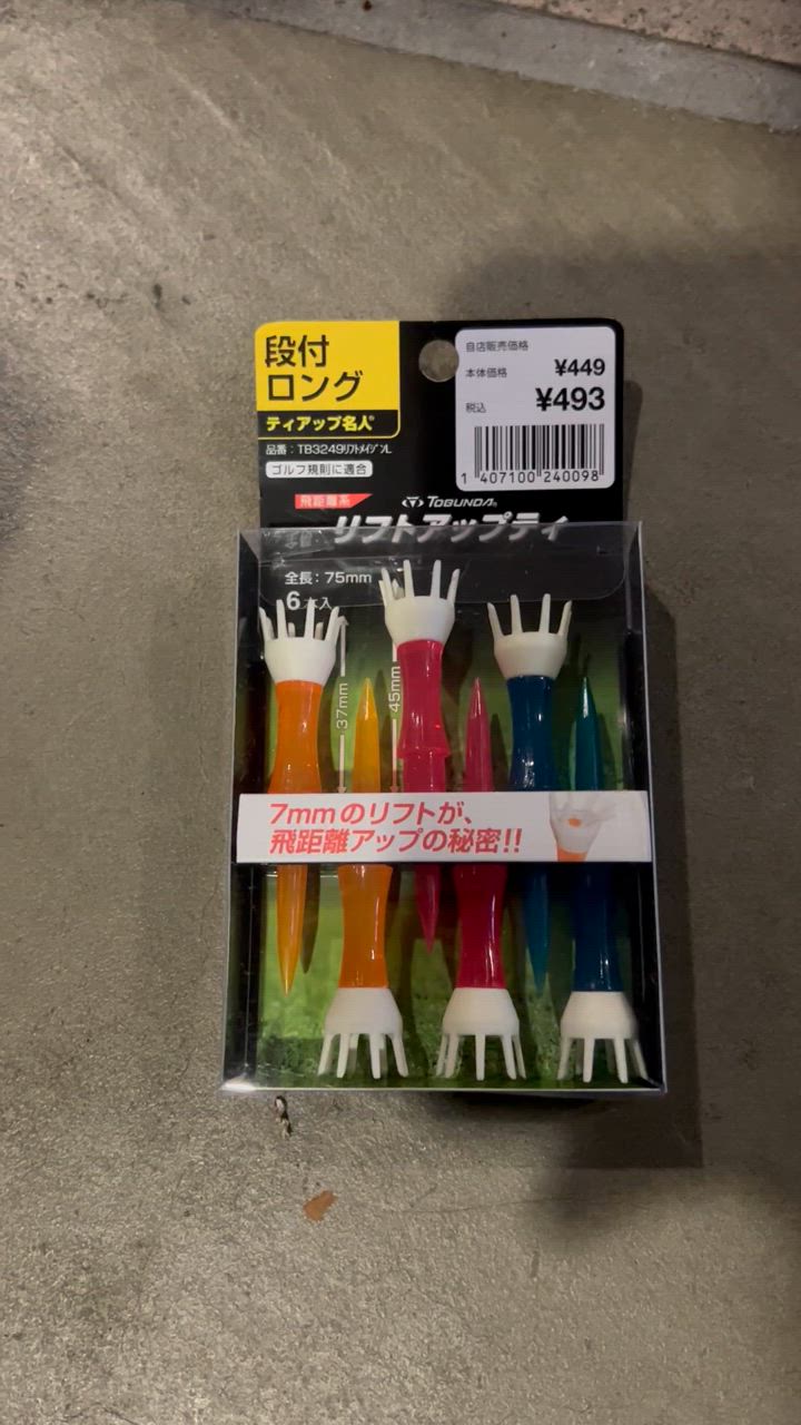 TOBUNDA トブンダ 飛距離系 ゴルフ ティ 練習器具 TB3249