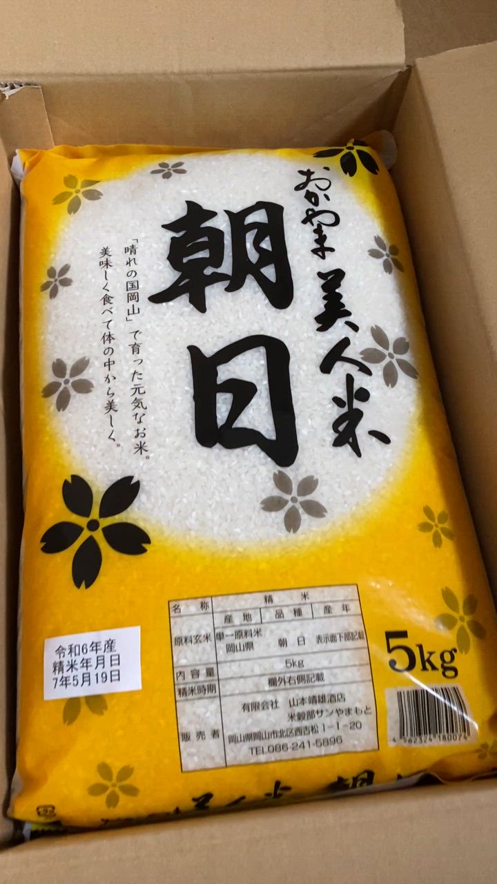 令和6年岡山県産　朝日米 玄米10キロ 楽天市場】米 5kg 10kg 15kg 20kg あさひ 送料無料 岡山県産 令