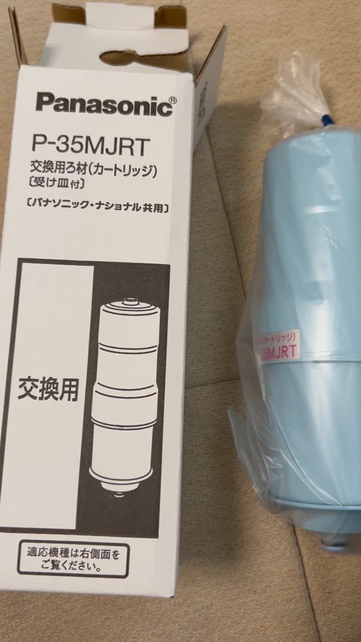 Panasonic パナソニック(Panasonic) P-35MJRT 交換用