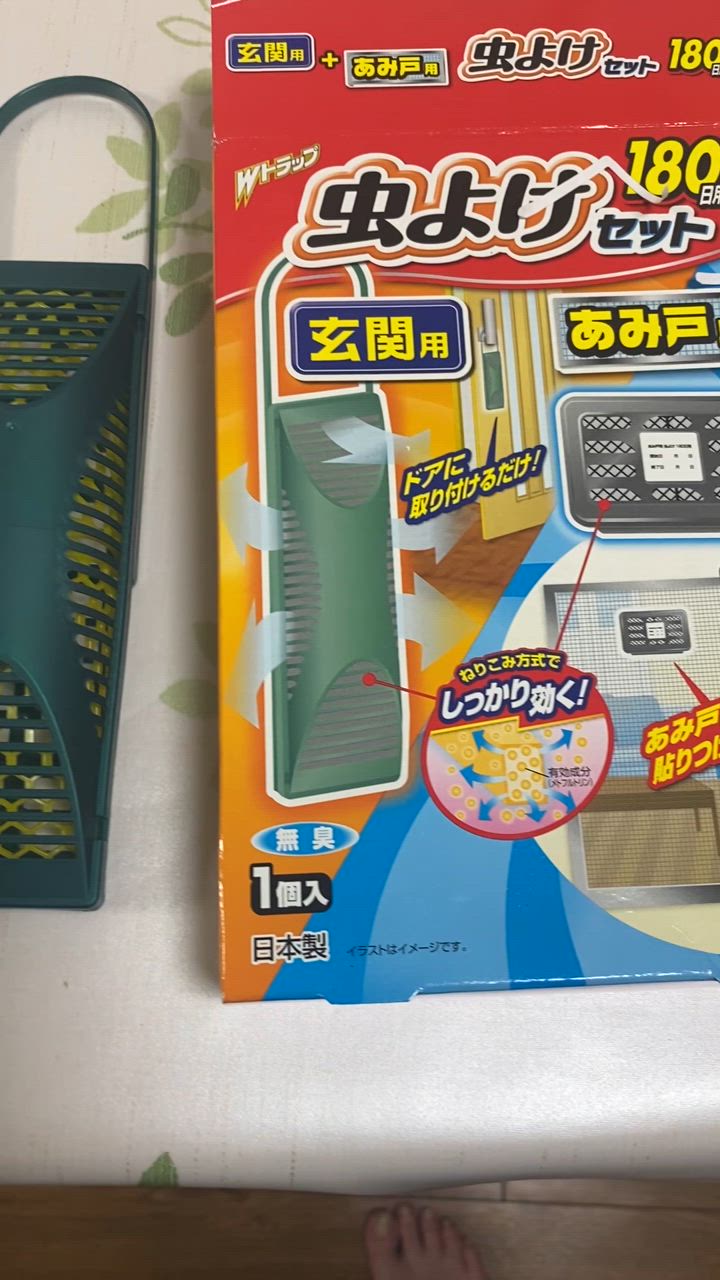 あみむし様 セット 玄関用虫よけ180日用 1個＋あみ戸用虫よけ180日用×2個パック
