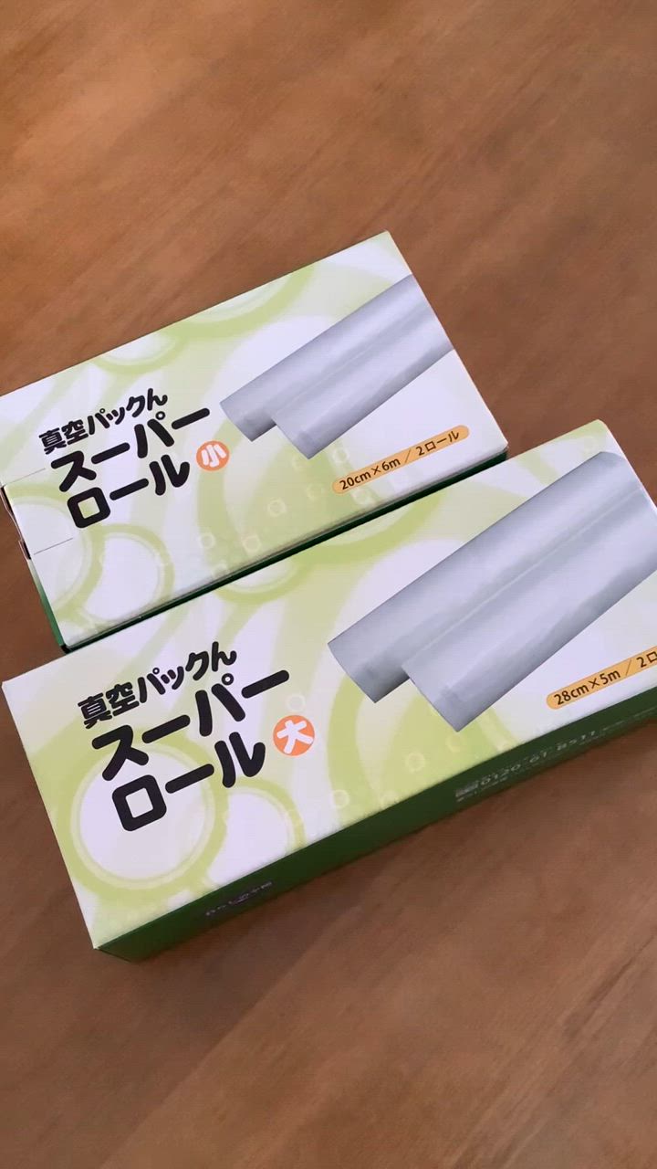 ワイドシステム 【大小4本】 1本あたり770円 真空パックん