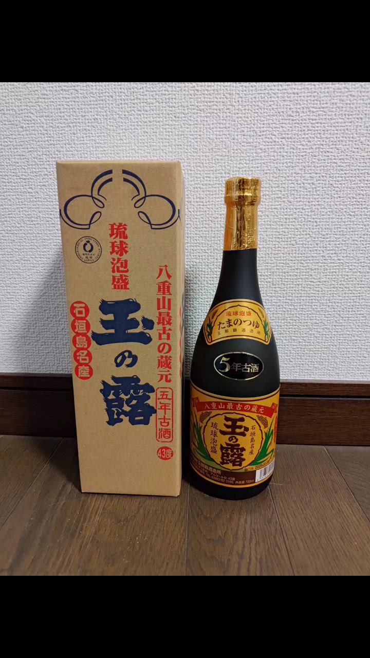 玉那覇酒造所 玉の露 5年古酒 金 43度 720ml 泡盛古酒 沖縄