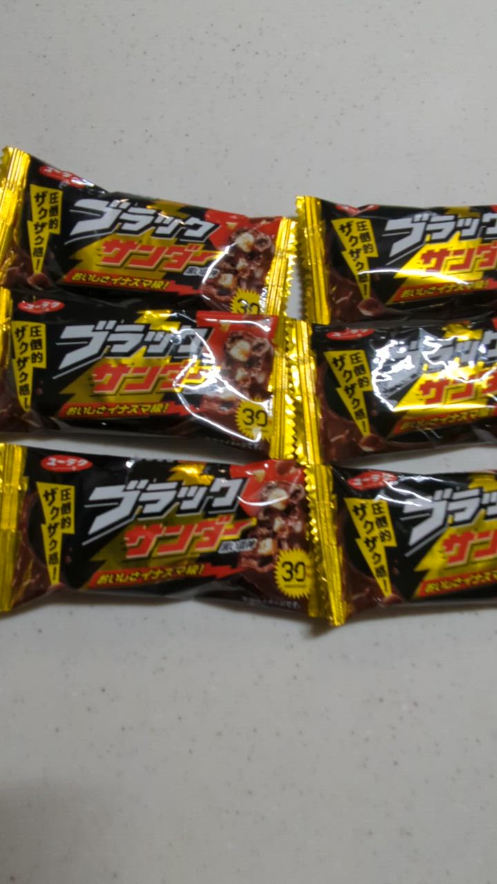 有楽製菓 ブラックサンダー 9個セット 訳あり 送料無料 ポスト