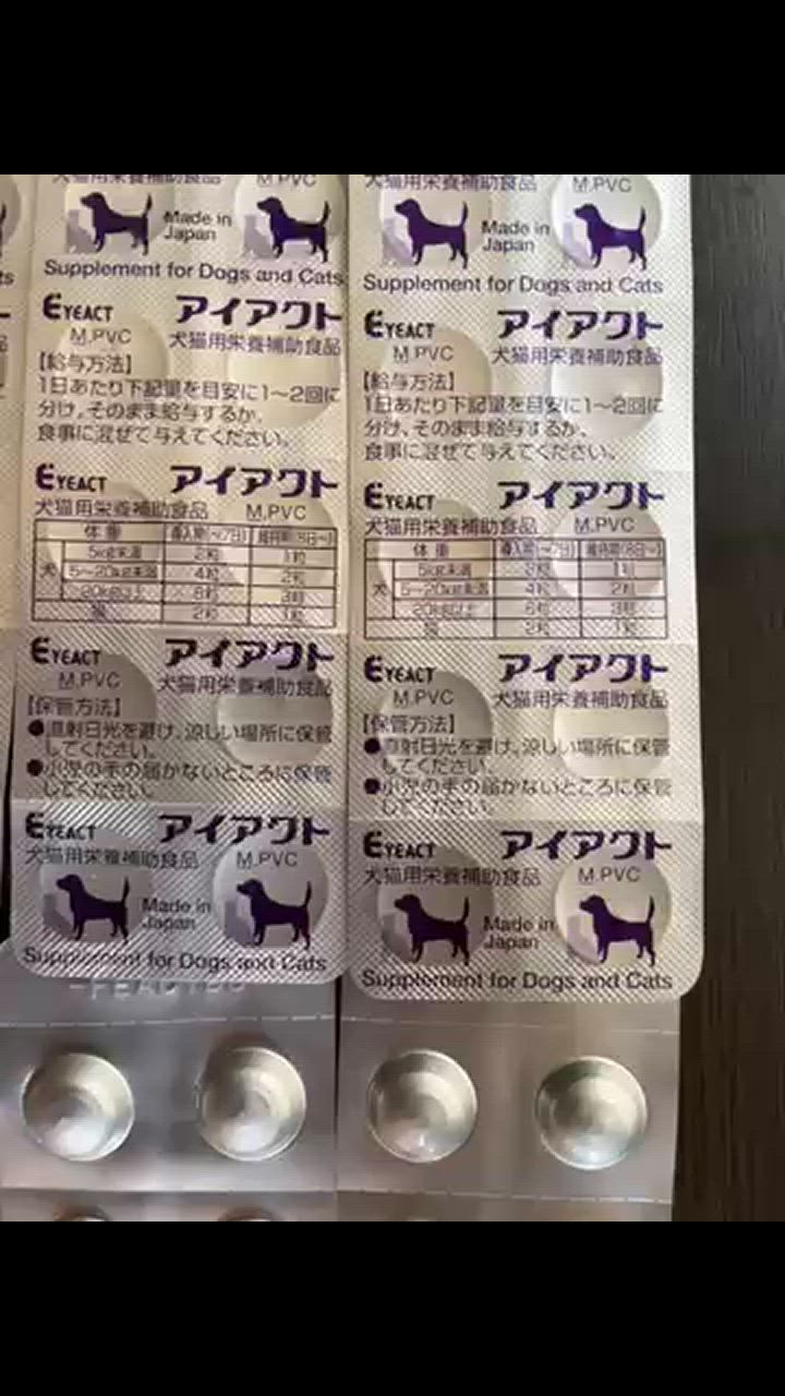 アイアクト 犬猫用栄養補助食品