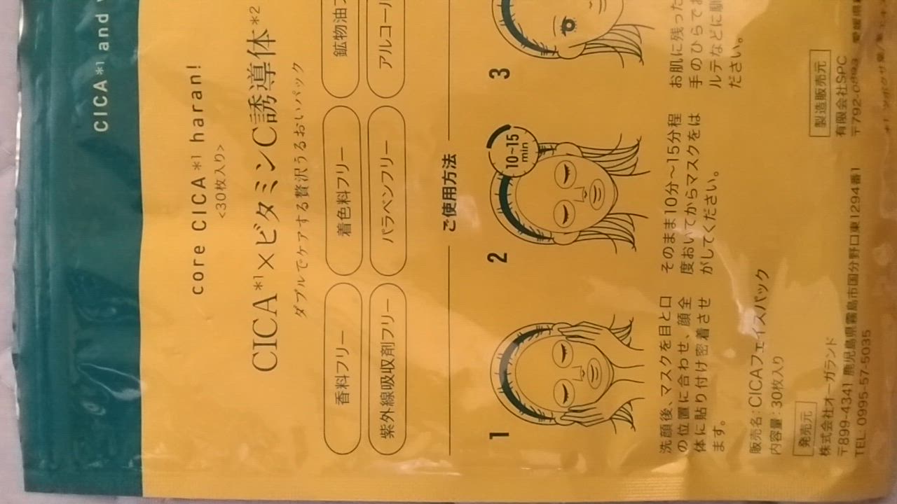 全体のレビュー動画のサムネイル | 2