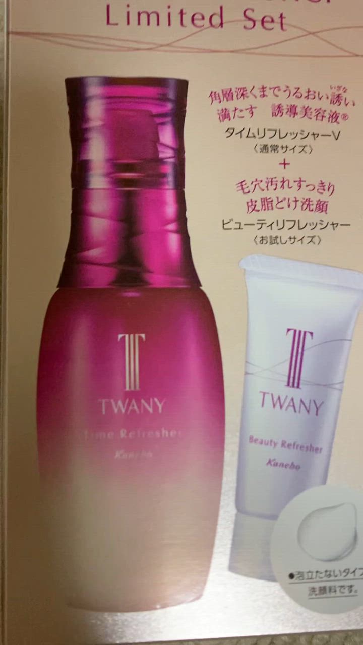 カネボウ トワニー 新 タイムリフレッシャーVI 60ml 2024