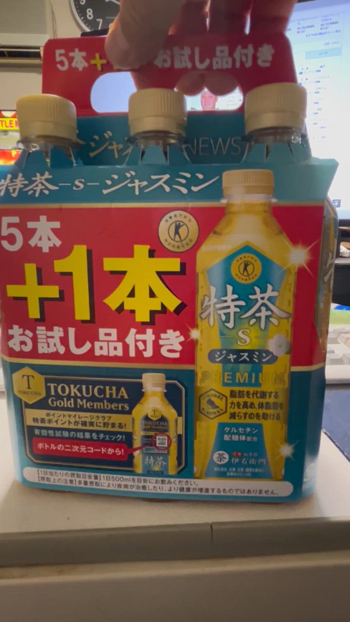 特茶　ジャスミン 48本セット　サントリー　4 Amazon | 特茶 ジャスミン茶 48本 サントリー [特定保健用食品
