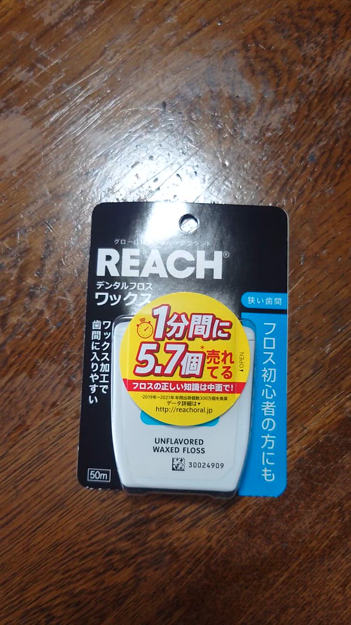 REACH リーチ デンタルフロス ワックス 50m 3個セット : YMストア