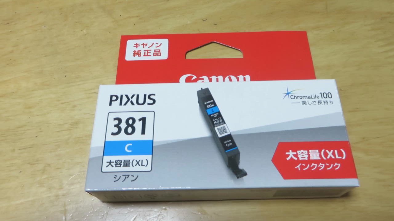 キヤノン 純正インクタンク シアン 大容量タイプ BCI-381XLC 【まとめ キヤノン インクタンク BCI-381XLC 純正インク