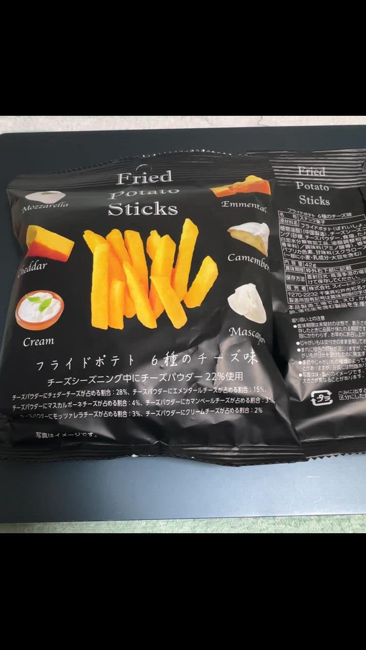 ポテトM ya】 スイートボックス フライドポテト 6種のチーズ味 (42g) 菓子