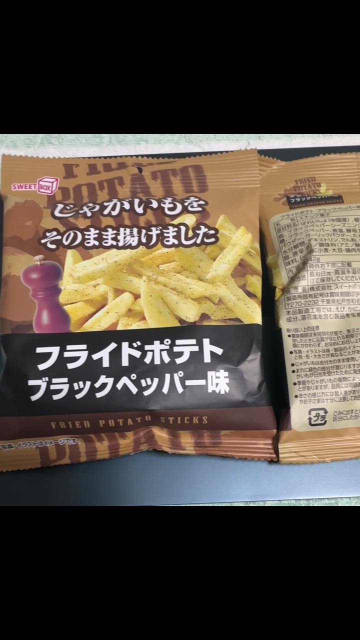 ya】 スイートボックス フライドポテト ブラックペッパー味 (42g