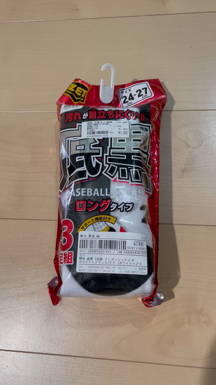 ゼット ゼット（ZETT）（メンズ）野球 底黒 3足組 アンダー