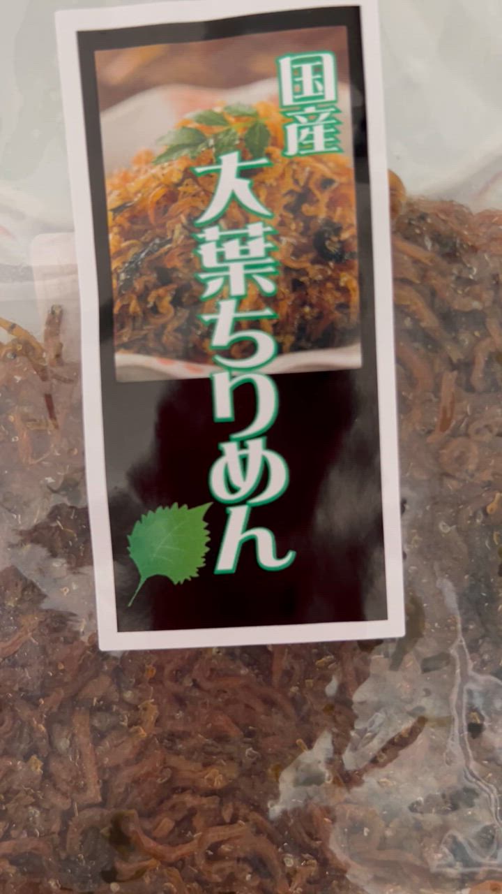 ポイント消化 送料無料 580円 国産 大葉ちりめん 50グラム 1袋