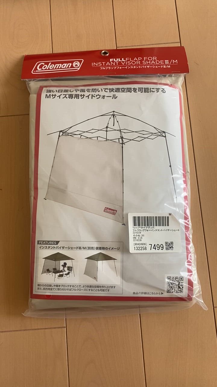 Coleman フルフラップフォーインスタントバイザーシェードIII