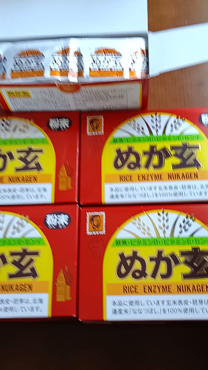 お値下げ！【新品】杉食ぬか玄 粉 末 10箱 Amazon.co.jp: 【10個セット】ぬか玄粉末（2.5g×80包）×10