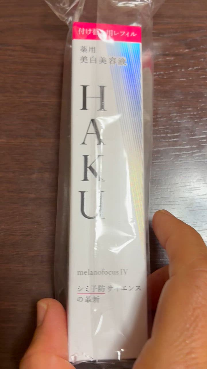 HAKU ☆資生堂正規取引店☆HAKU メラノフォーカスIV