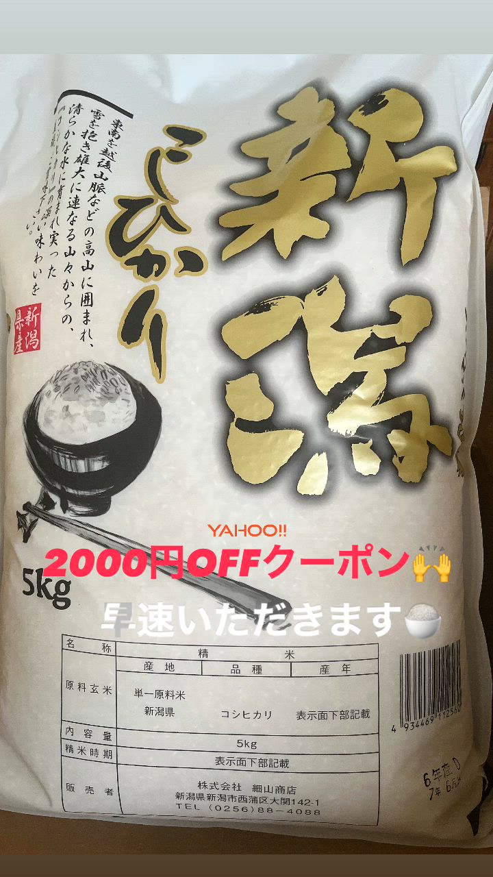 コシヒカリ 【2024年度産新米！ 9月刈り取り分】特別栽培米
