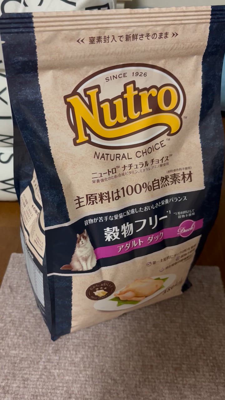 ナチュラルチョイス ニュートロ キャット 穀物フリー アダルト