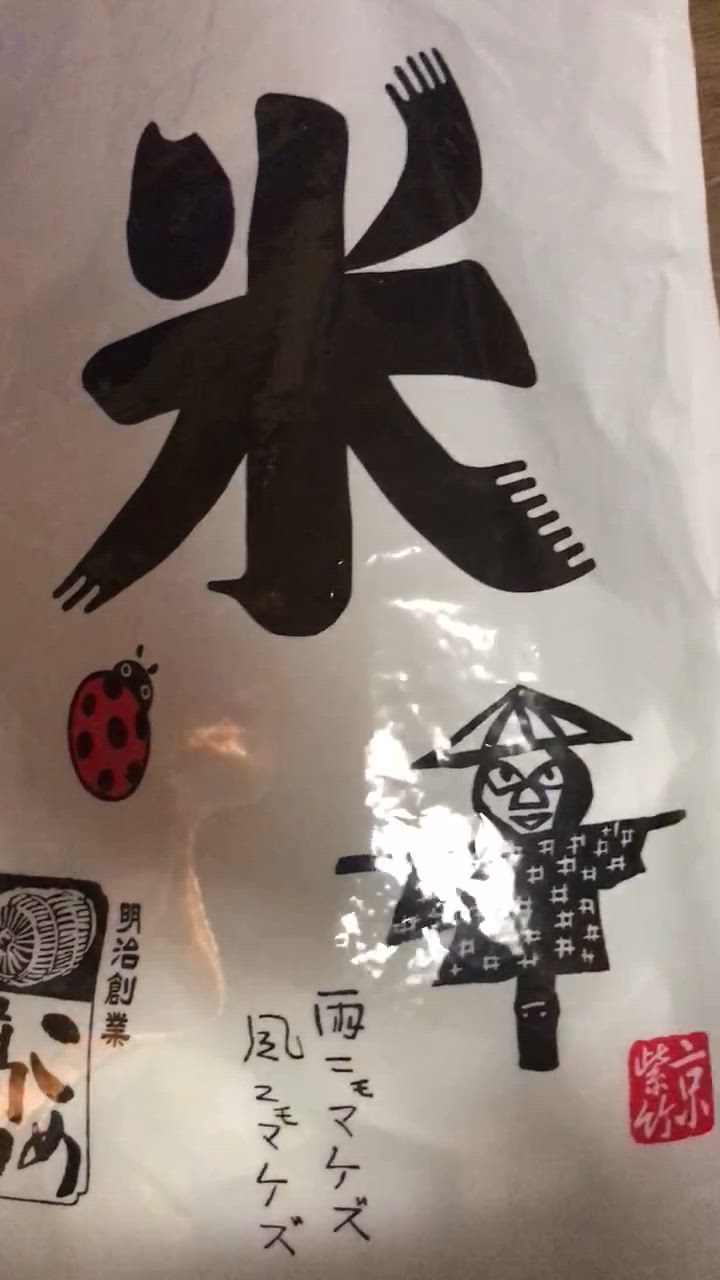 ゆうやんひとめぼれ 玄米10kg ゆうやんひとめぼれ 玄米10kg ひとめぼれ お米 米 10kg 令和6