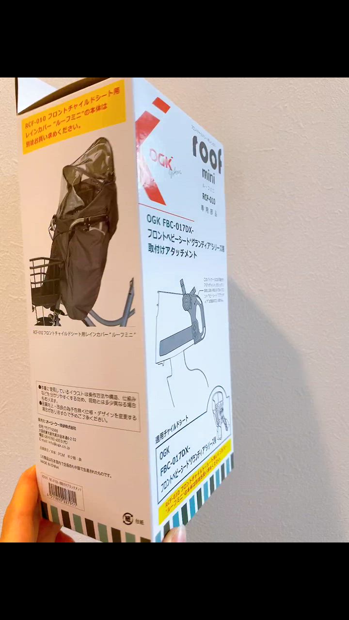 オージーケーOGK FBC-01DX 自転車前用チャイルドシートレインカバー付 OGK技研 【自転車 チャイルドシートレインカバー 前 FBC-011DX