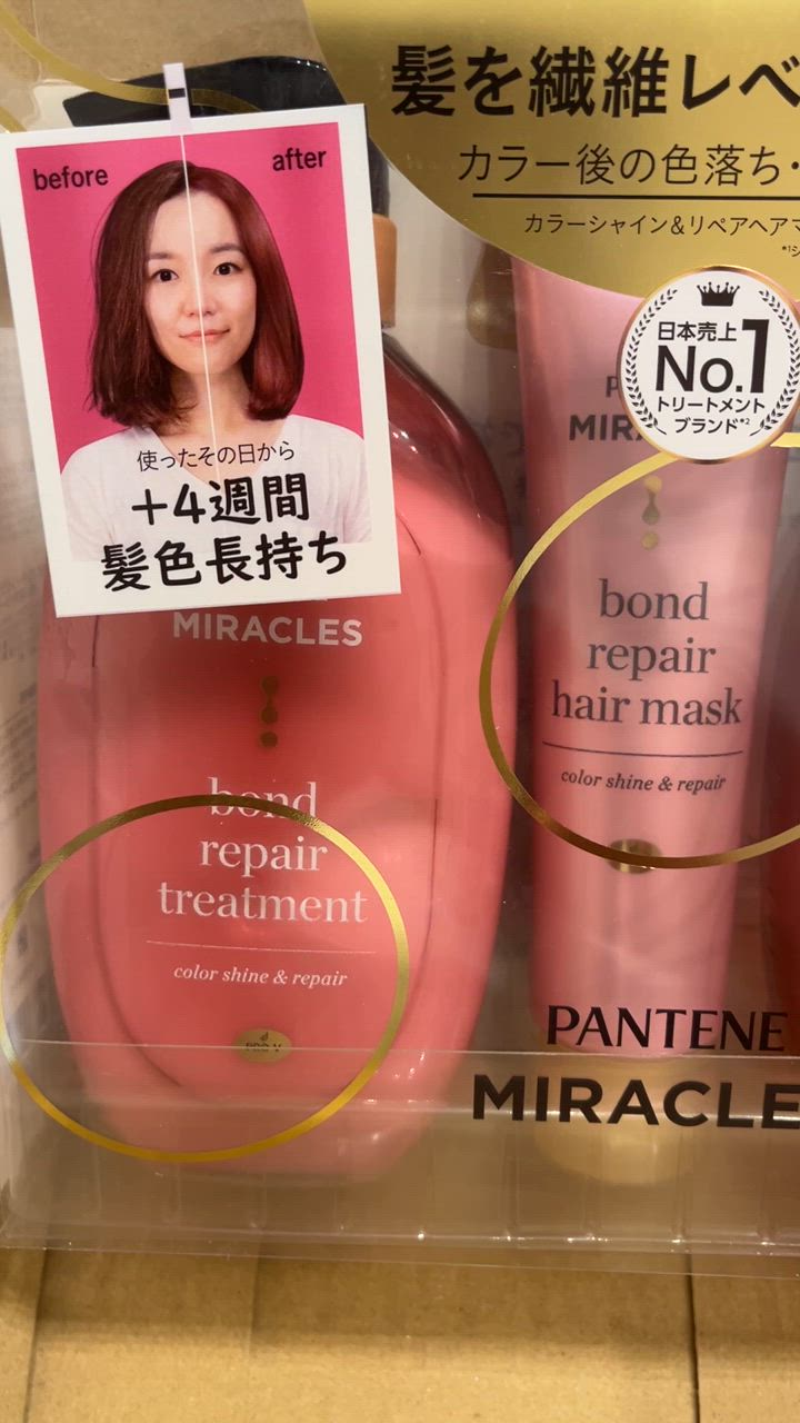 M　(トリートメント)３本セット パンテーン シャンプー トリートメント ヘアーマスク 3点セット