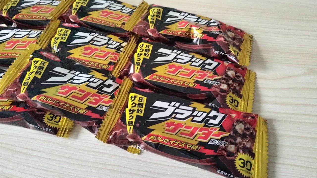 有楽製菓 ブラックサンダー 9個セット 訳あり 送料無料 ポスト