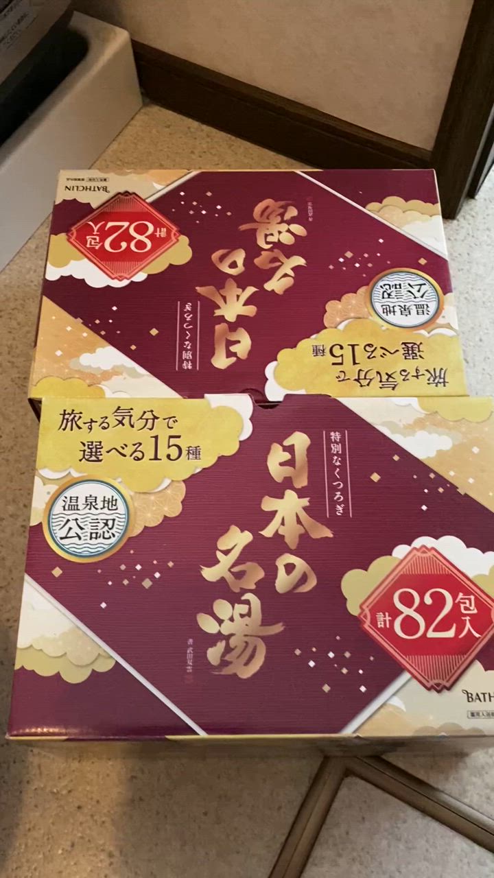 バスクリン 日本の名湯 30g × 82包セット 入浴剤 15種類 82包 82