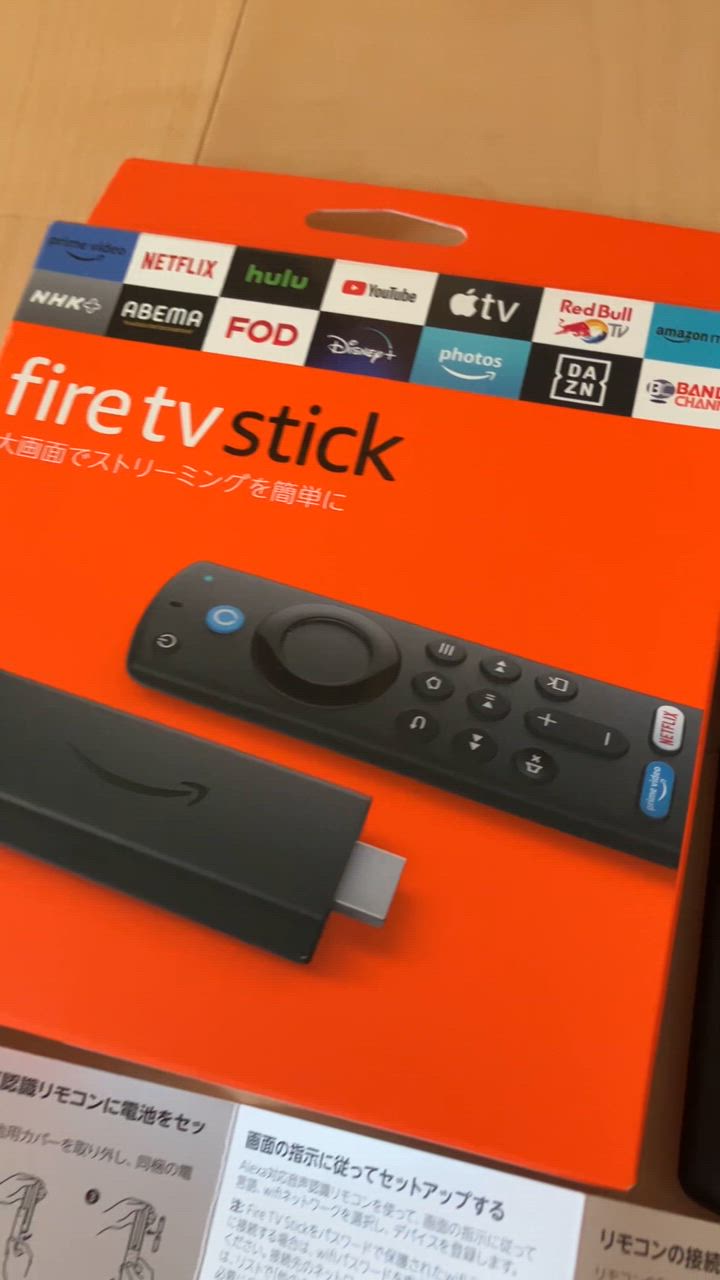 新品未使用品 amazon fire tv stick 第3世代 2個セット