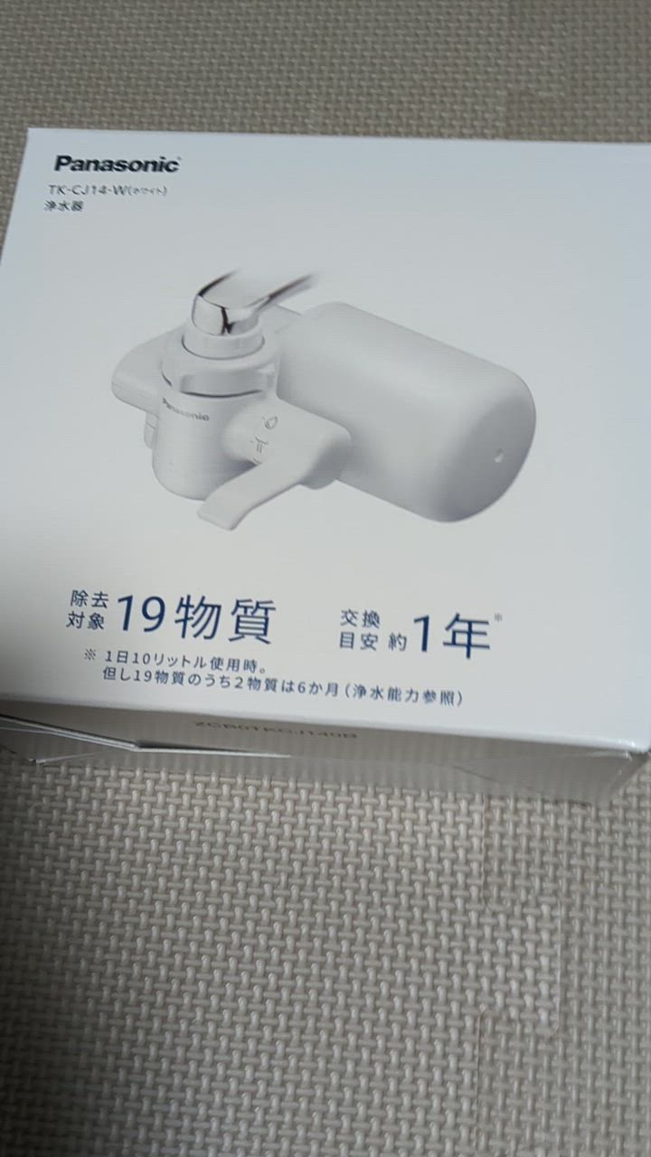 パナソニック TK-CJ14-W 浄水器 ホワイト TKCJ14W パナソニック TK-CJ14-W 浄水器 ホワイト TKCJ14W