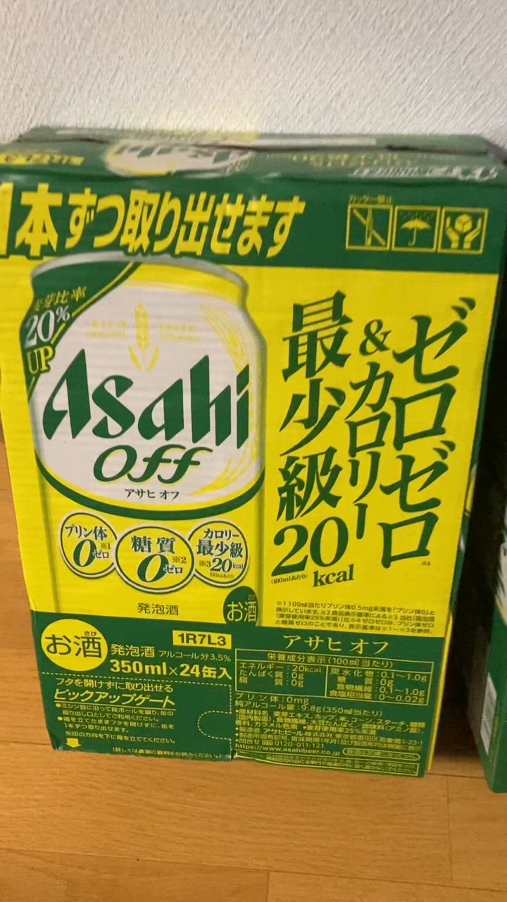 アサヒ アサヒオフ 350ml 缶 24本×2ケース（48本） 送料無料