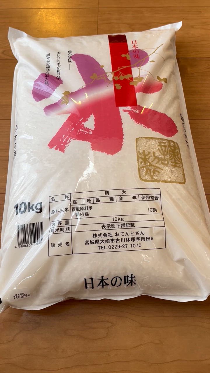 お米 10kg 1袋 国内産 オリジナルブレンド米 日本の味 精米 白米