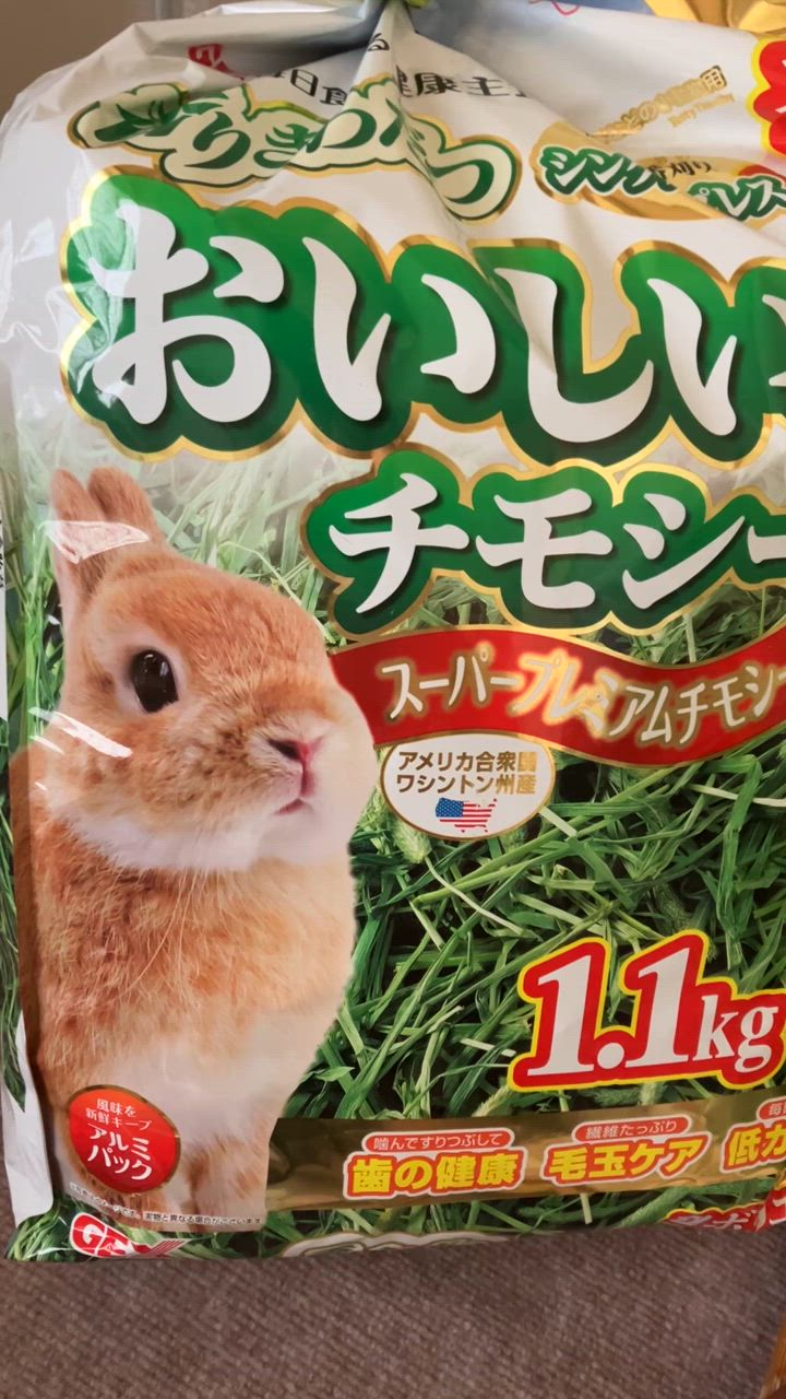 呆呆専用チモシー　22キロ GEX GEX おいしいチモシー 1．1kg うさぎ 主食 一番刈り