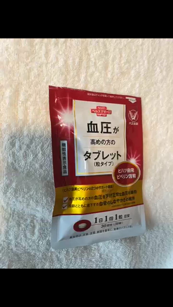 大正製薬 血圧 血圧が高めの方のタブレット 粒タイプ 1袋 30粒