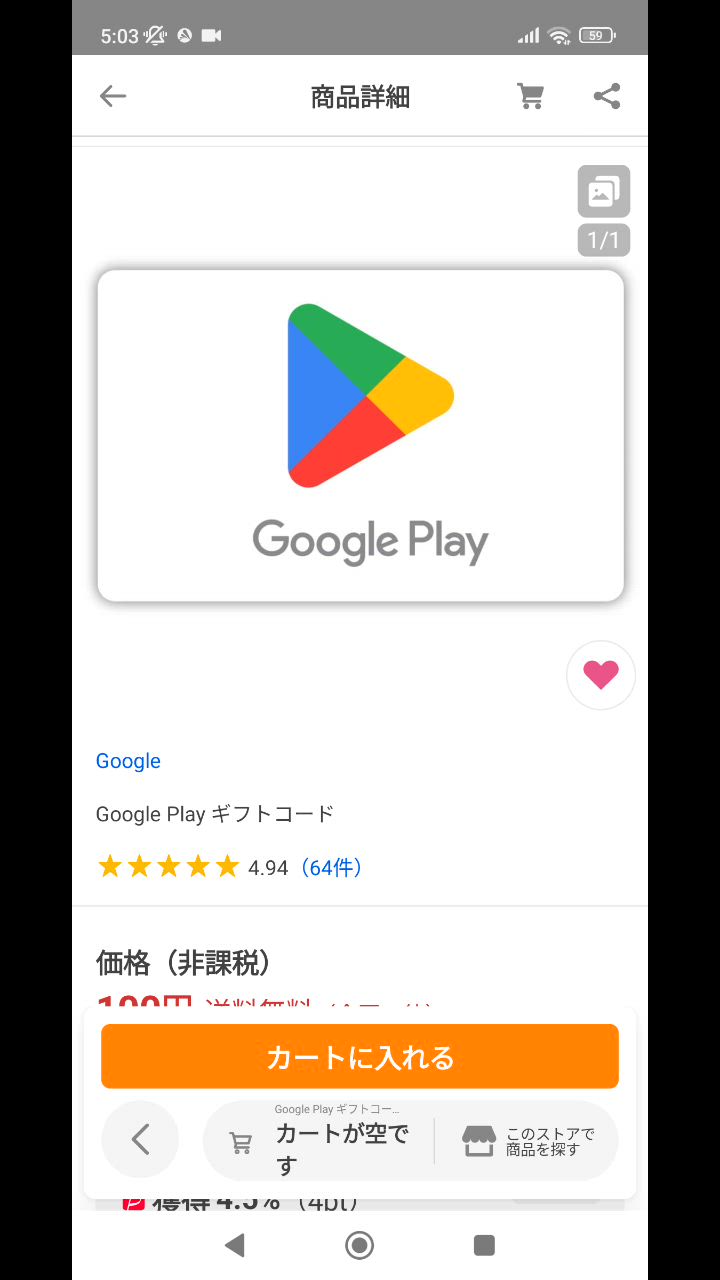6件目のレビュー動画のサムネイル | 0