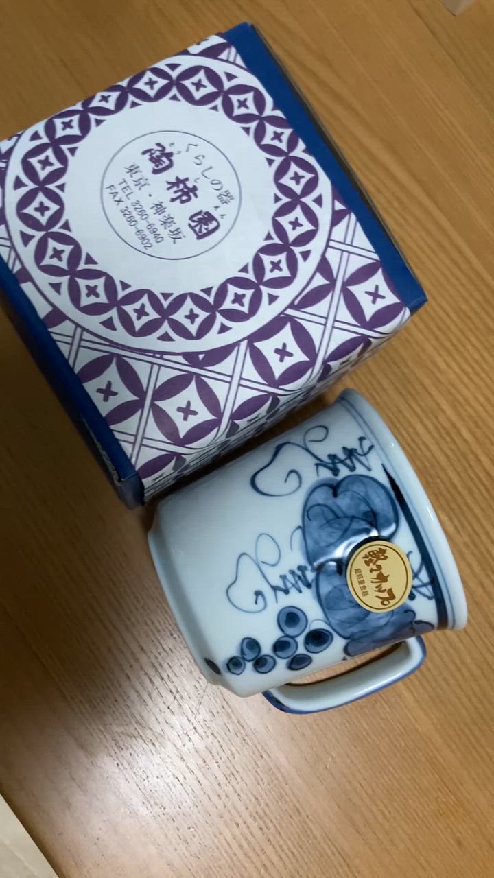 青いブドウデザインの陶器カップ Amazon.co.jp: マグカップ 有田焼 波佐見焼 ぶどう面取軽々マグ