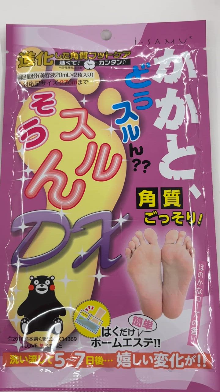 フットケア 2bottles ステイフリー かかと 角質除去 両足6回分 角質ケア フットケア