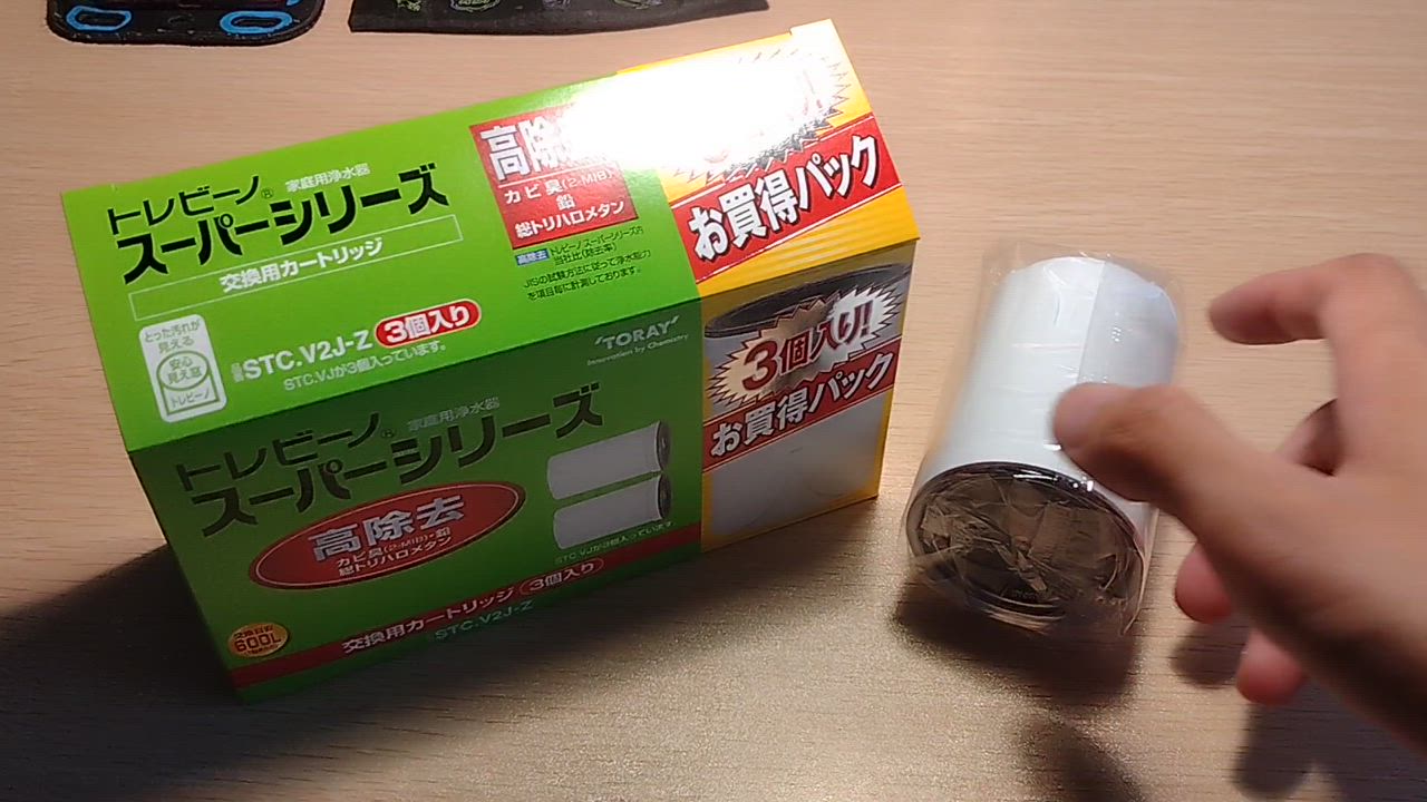 TORAY あすつく 最短 翌日配達 東レ トレビーノ スーパー